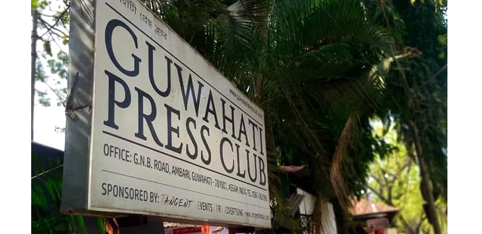 Gauhati Press Club condemns police assault on journalists, calls protest rally